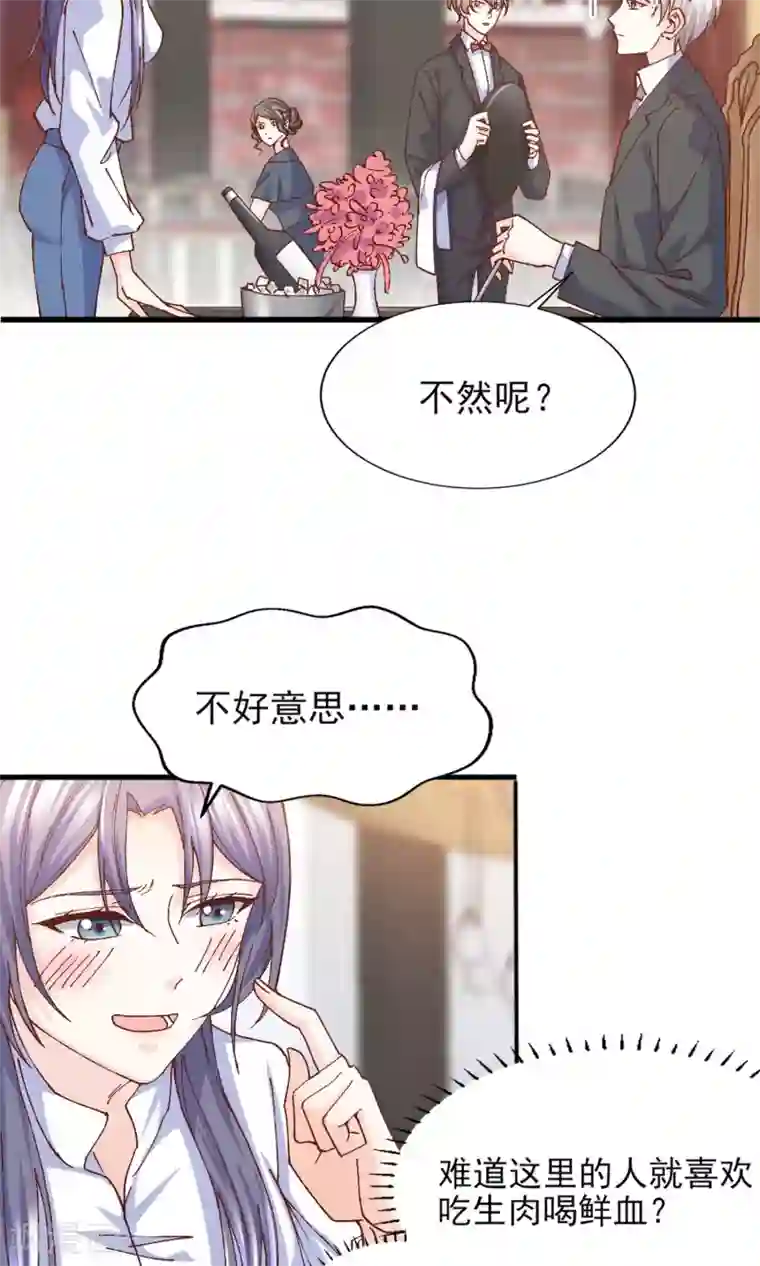 傲娇男神甜宠妻第15话 鸡飞狗跳的约会2