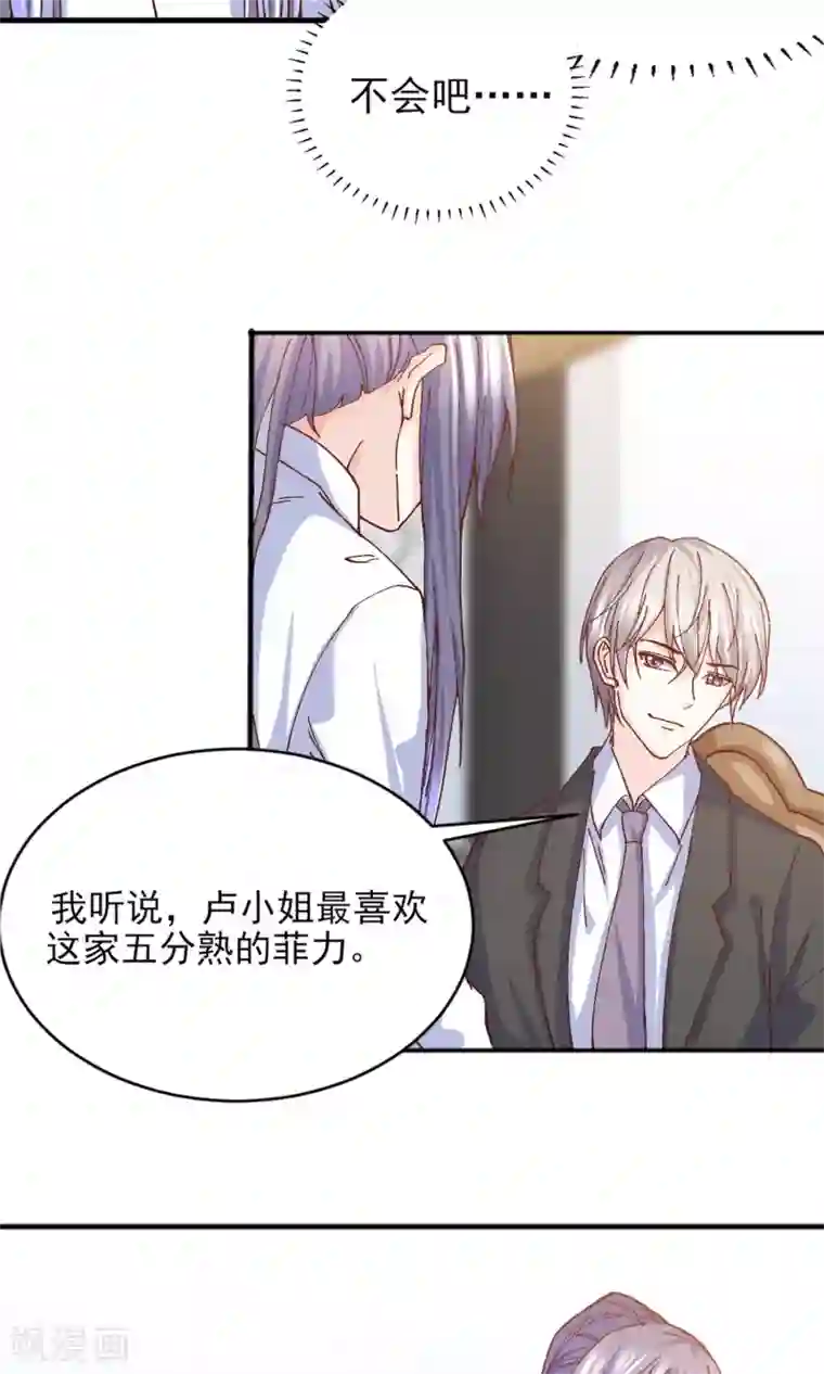 傲娇男神甜宠妻第15话 鸡飞狗跳的约会2