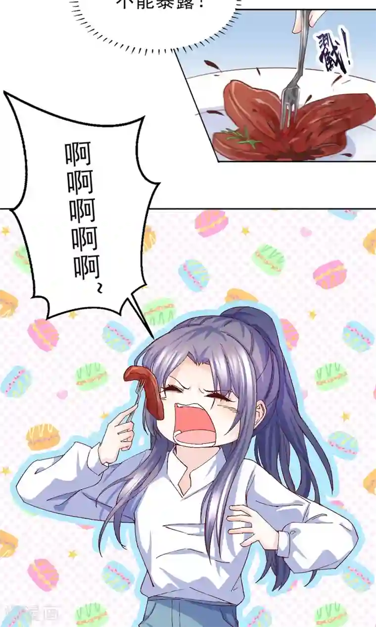 傲娇男神甜宠妻第15话 鸡飞狗跳的约会2