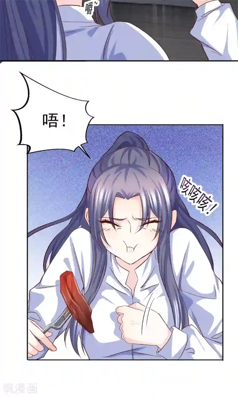 傲娇男神甜宠妻第15话 鸡飞狗跳的约会2