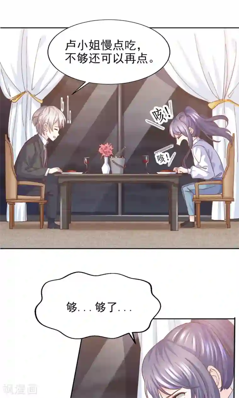 傲娇男神甜宠妻第15话 鸡飞狗跳的约会2