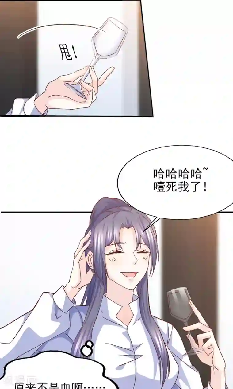 傲娇男神甜宠妻第15话 鸡飞狗跳的约会2