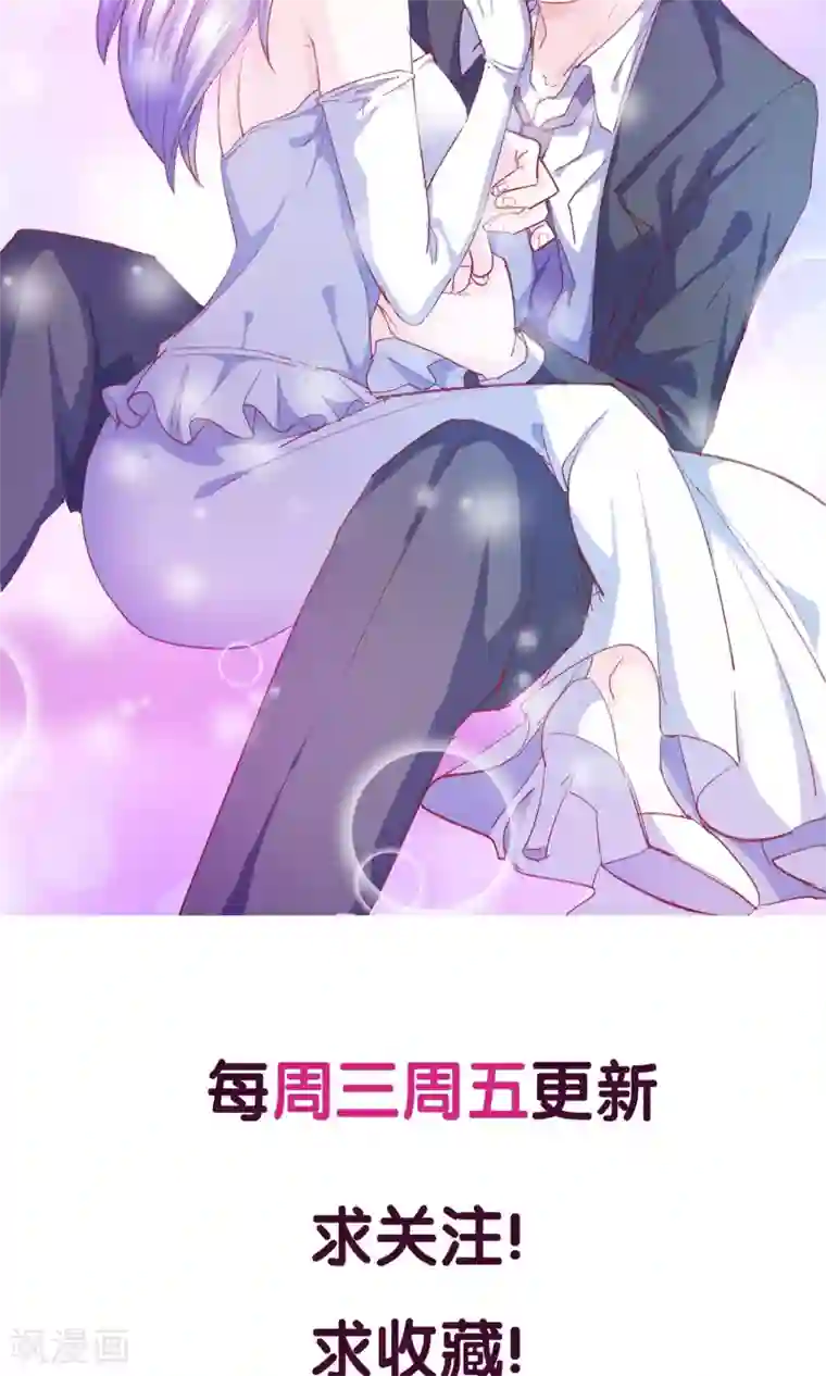 傲娇男神甜宠妻第15话 鸡飞狗跳的约会2