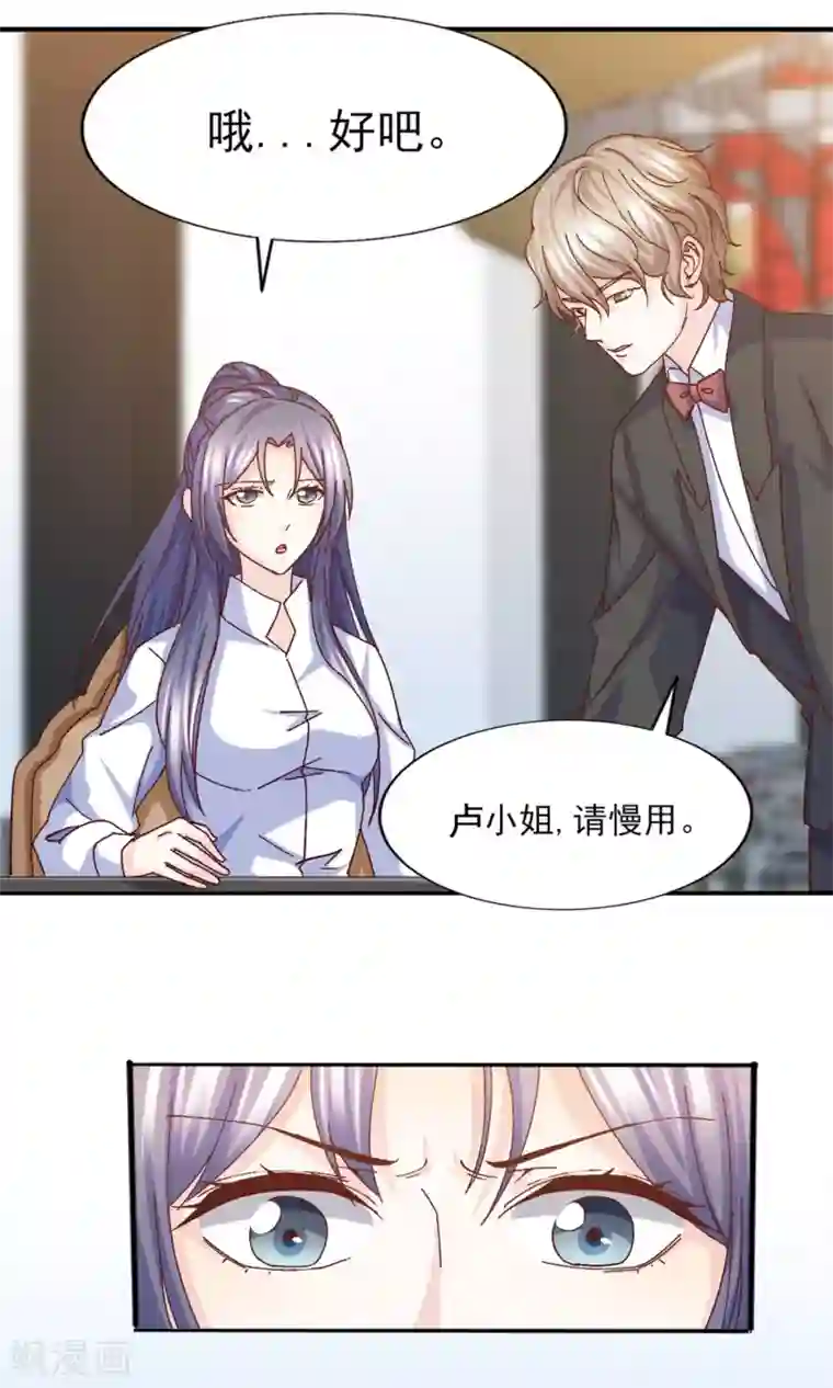 傲娇男神甜宠妻第15话 鸡飞狗跳的约会2