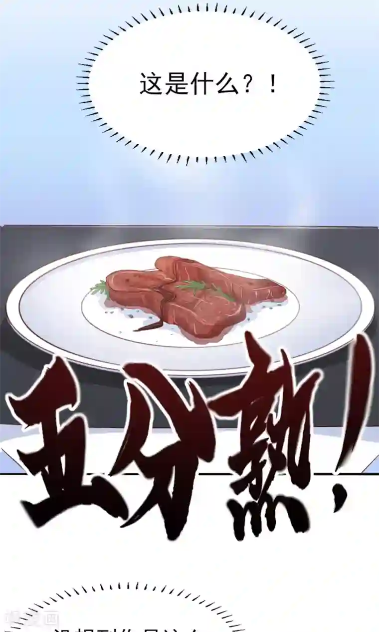 傲娇男神甜宠妻第15话 鸡飞狗跳的约会2