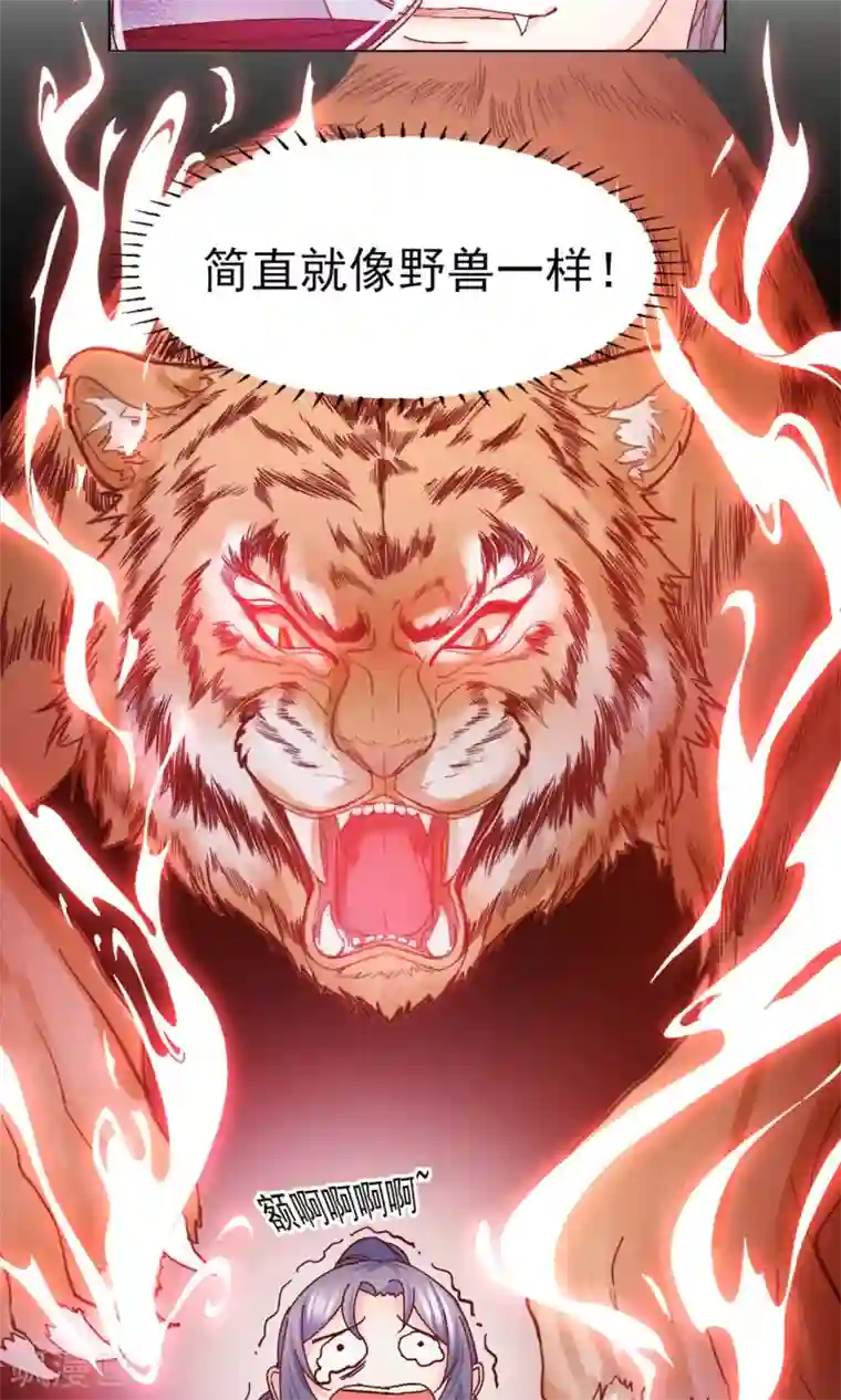 傲娇男神甜宠妻第15话 鸡飞狗跳的约会2