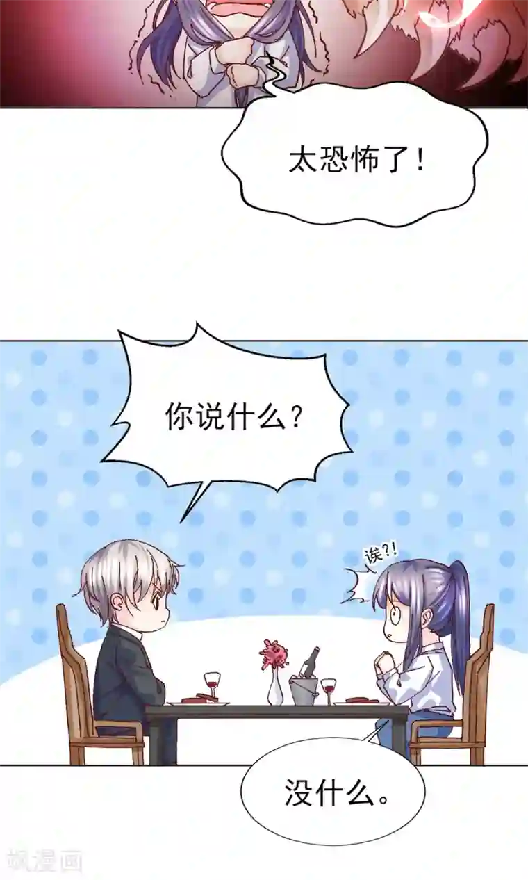 傲娇男神甜宠妻第15话 鸡飞狗跳的约会2