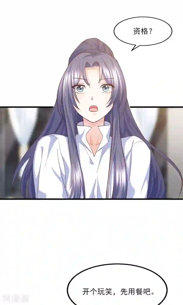 傲娇男神甜宠妻第16话 还能再喝五百年！