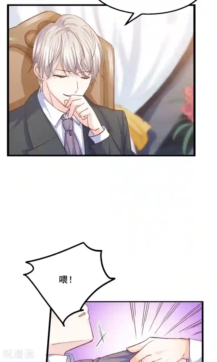 傲娇男神甜宠妻第16话 还能再喝五百年！