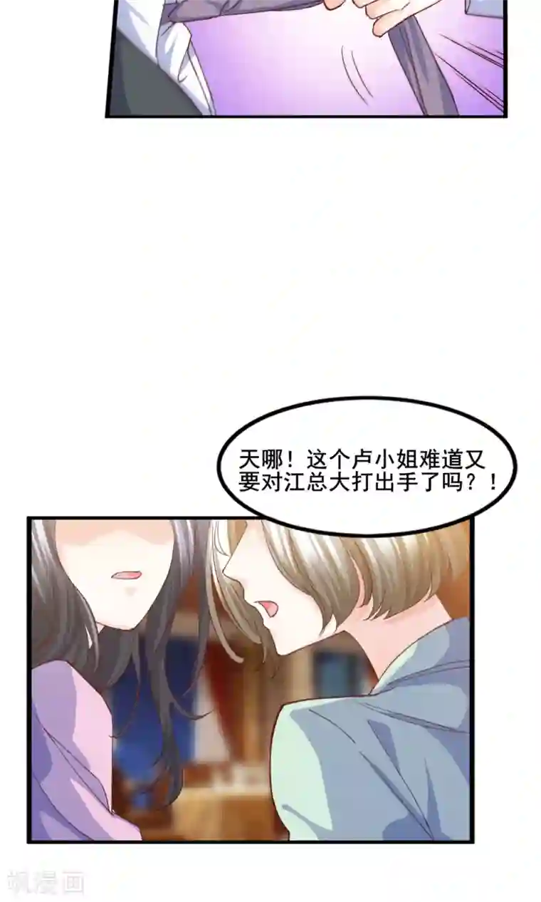 傲娇男神甜宠妻第16话 还能再喝五百年！