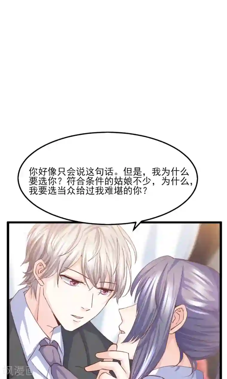 傲娇男神甜宠妻第16话 还能再喝五百年！