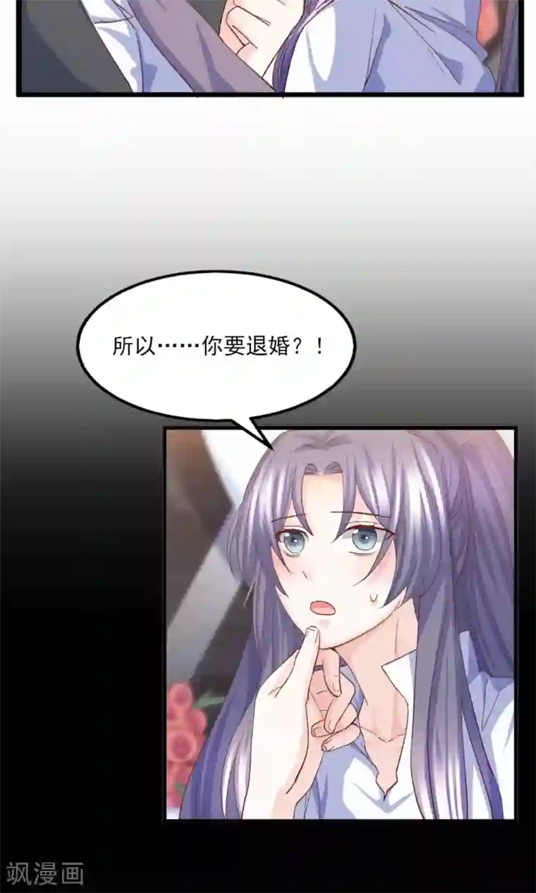 傲娇男神甜宠妻第16话 还能再喝五百年！