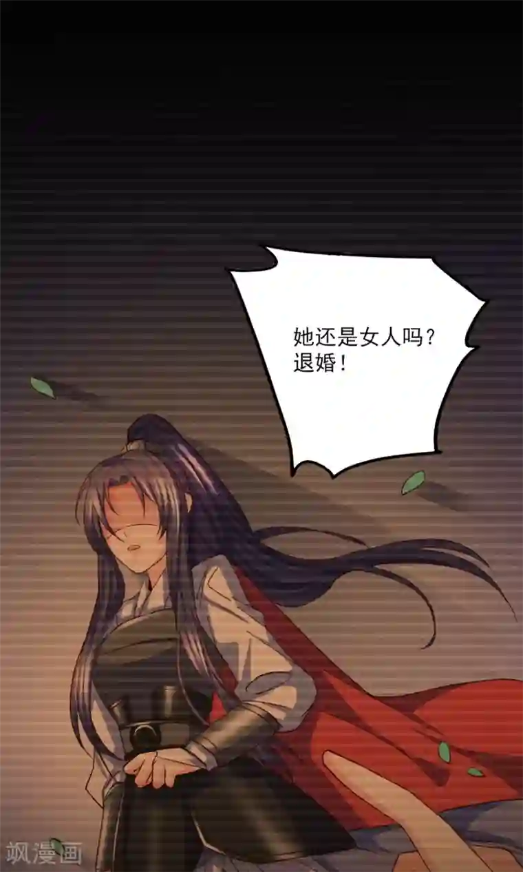 傲娇男神甜宠妻第16话 还能再喝五百年！