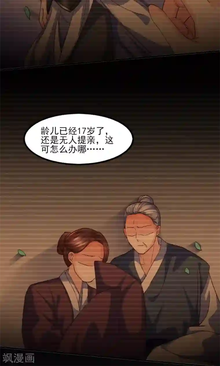 傲娇男神甜宠妻第16话 还能再喝五百年！