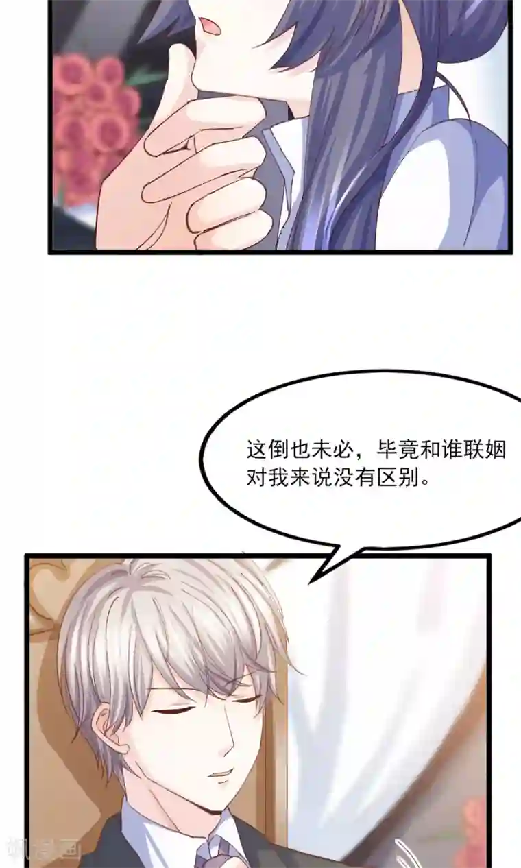 傲娇男神甜宠妻第16话 还能再喝五百年！