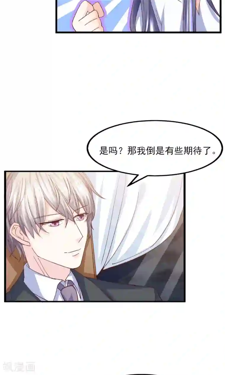 傲娇男神甜宠妻第16话 还能再喝五百年！