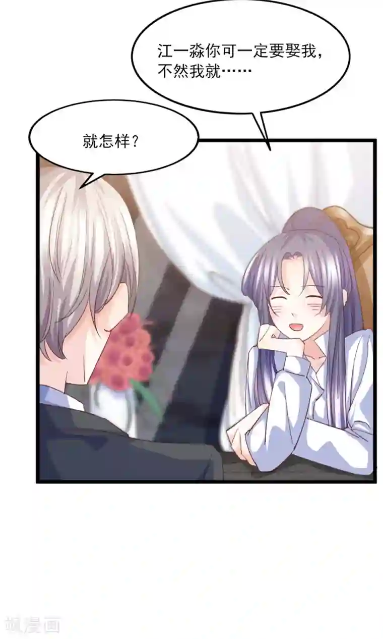 傲娇男神甜宠妻第16话 还能再喝五百年！