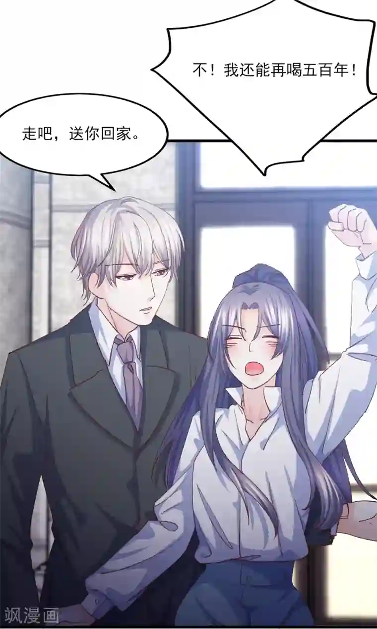 傲娇男神甜宠妻第16话 还能再喝五百年！