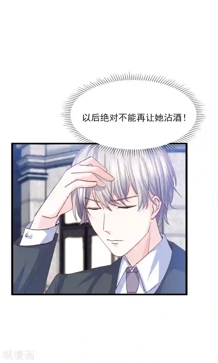 傲娇男神甜宠妻第16话 还能再喝五百年！