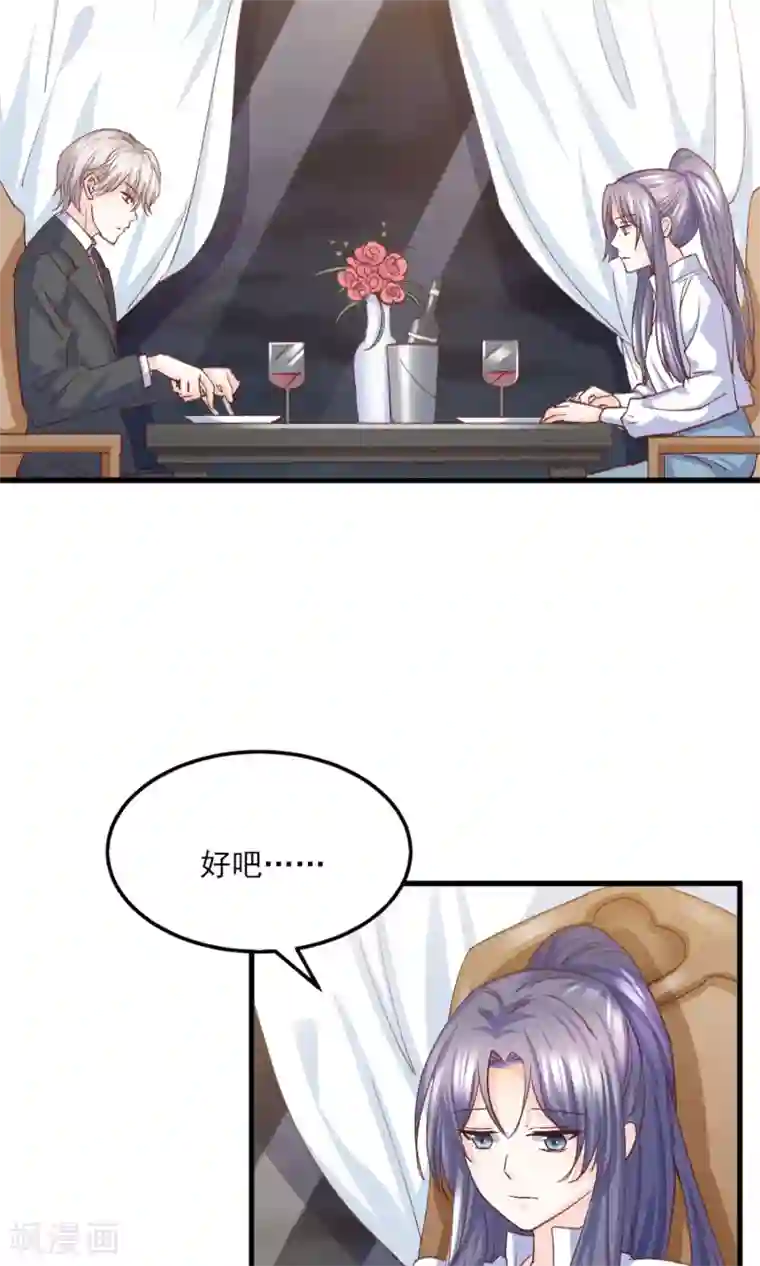 傲娇男神甜宠妻第16话 还能再喝五百年！