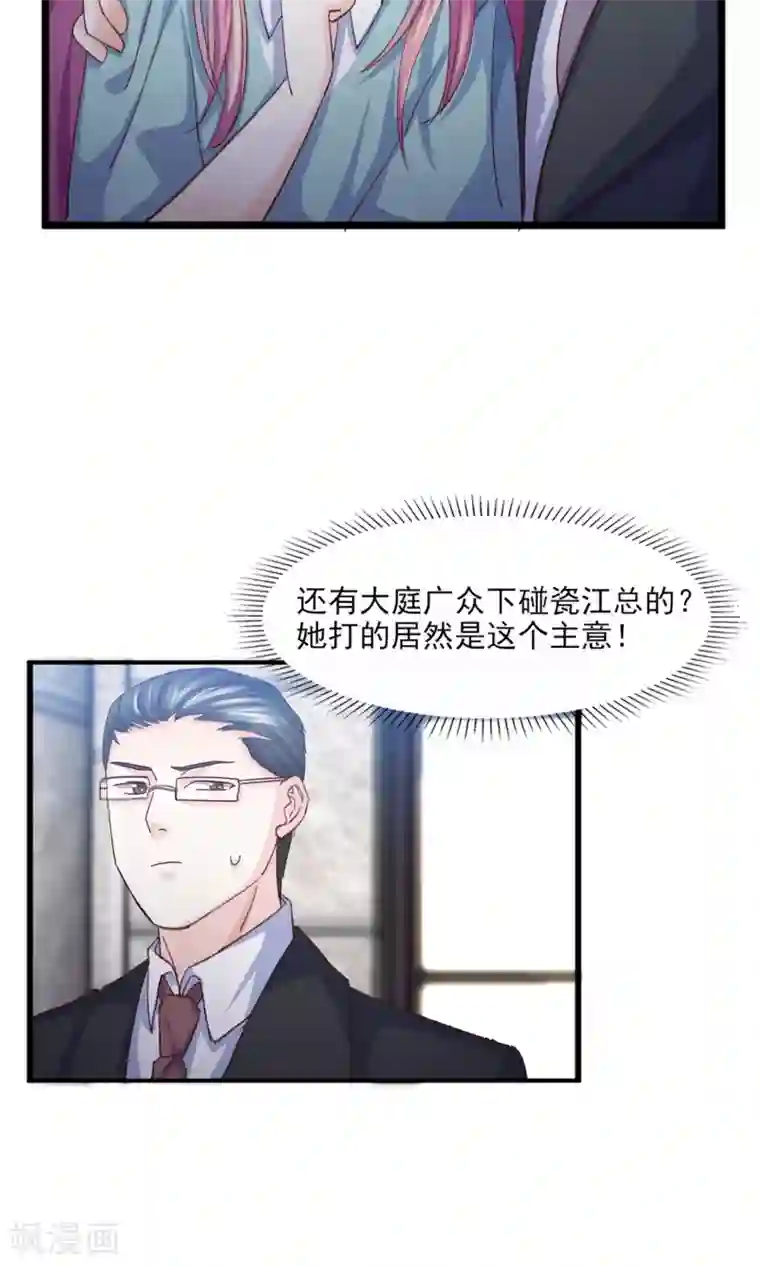 傲娇男神甜宠妻第16话 还能再喝五百年！