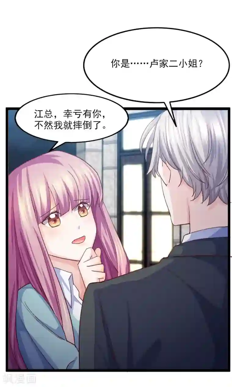 傲娇男神甜宠妻第16话 还能再喝五百年！