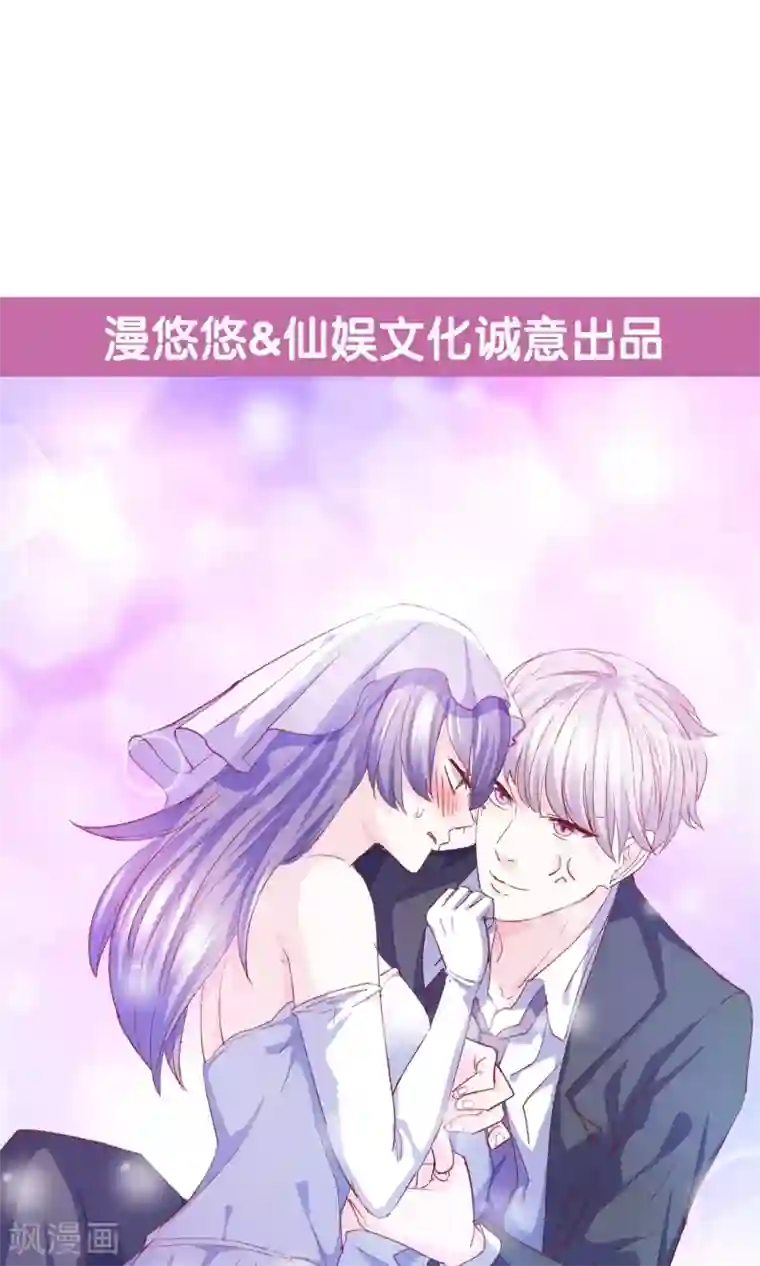 傲娇男神甜宠妻第16话 还能再喝五百年！