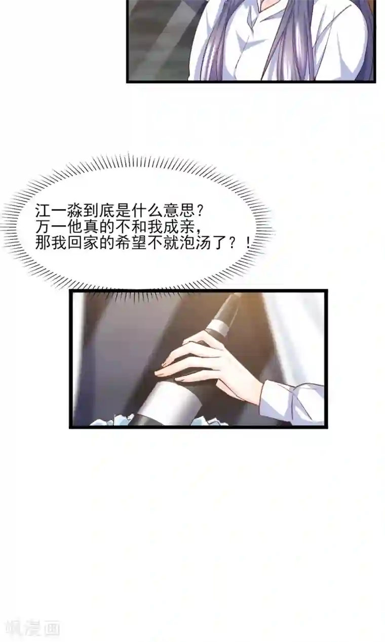 傲娇男神甜宠妻第16话 还能再喝五百年！