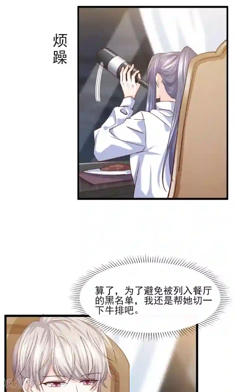 傲娇男神甜宠妻第16话 还能再喝五百年！