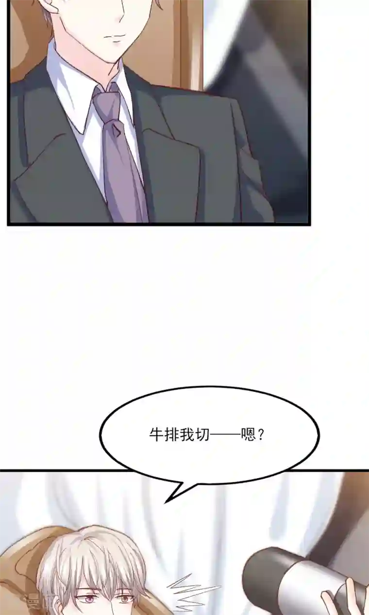 傲娇男神甜宠妻第16话 还能再喝五百年！