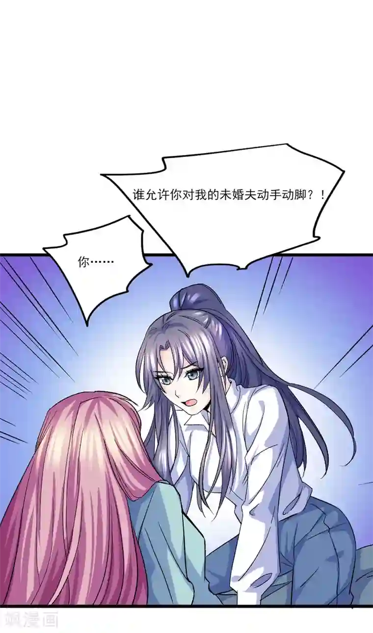 傲娇男神甜宠妻第17话 江一淼，接招吧！