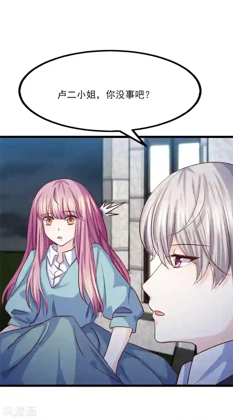 傲娇男神甜宠妻第17话 江一淼，接招吧！