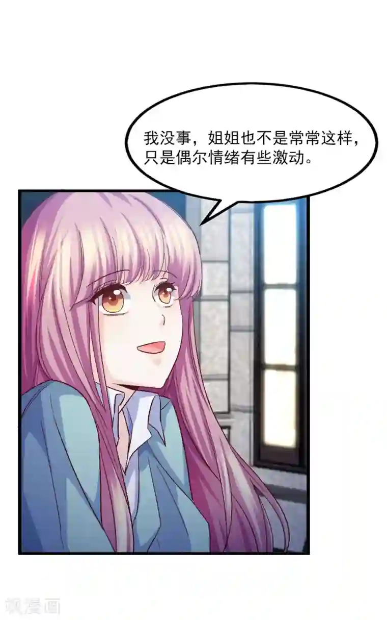 傲娇男神甜宠妻第17话 江一淼，接招吧！