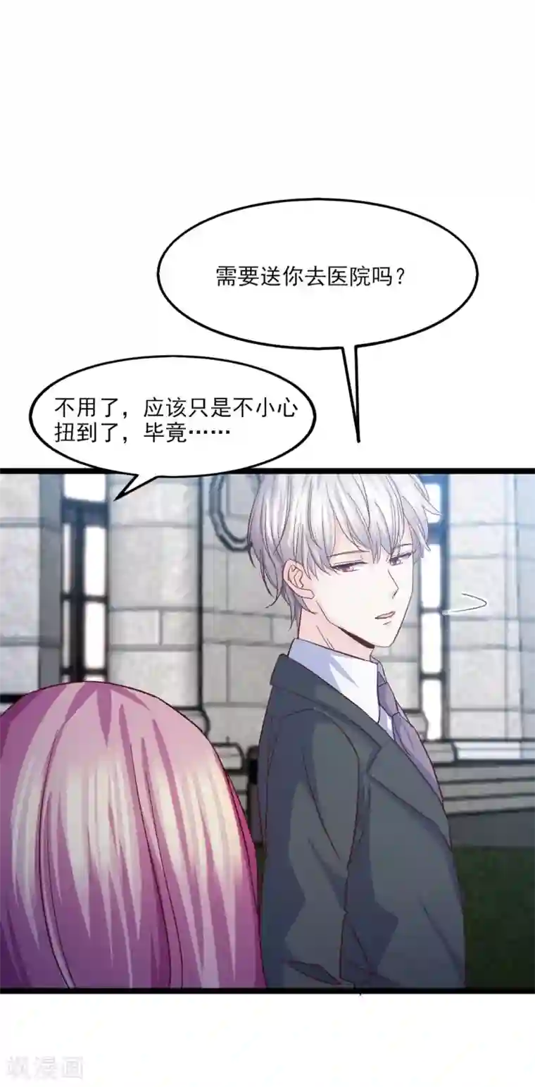 傲娇男神甜宠妻第17话 江一淼，接招吧！