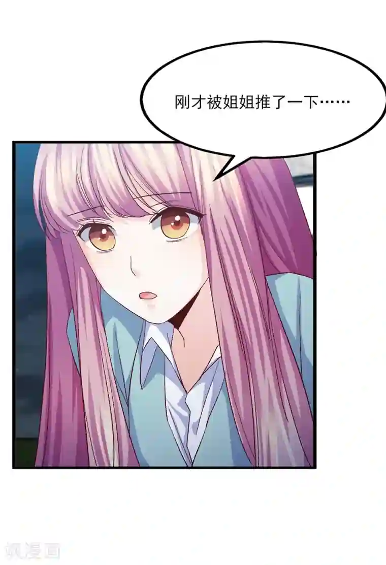 傲娇男神甜宠妻第17话 江一淼，接招吧！