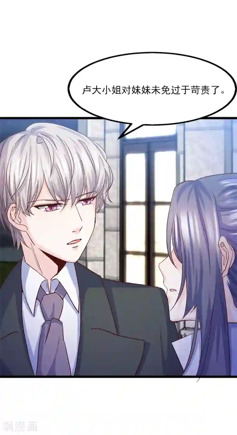 傲娇男神甜宠妻第17话 江一淼，接招吧！