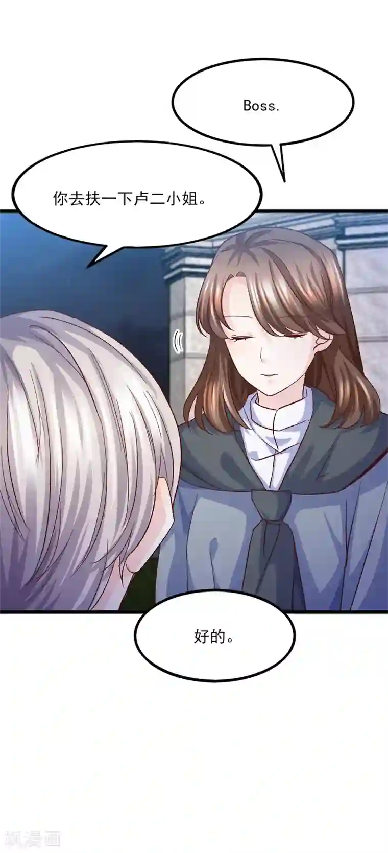 傲娇男神甜宠妻第17话 江一淼，接招吧！