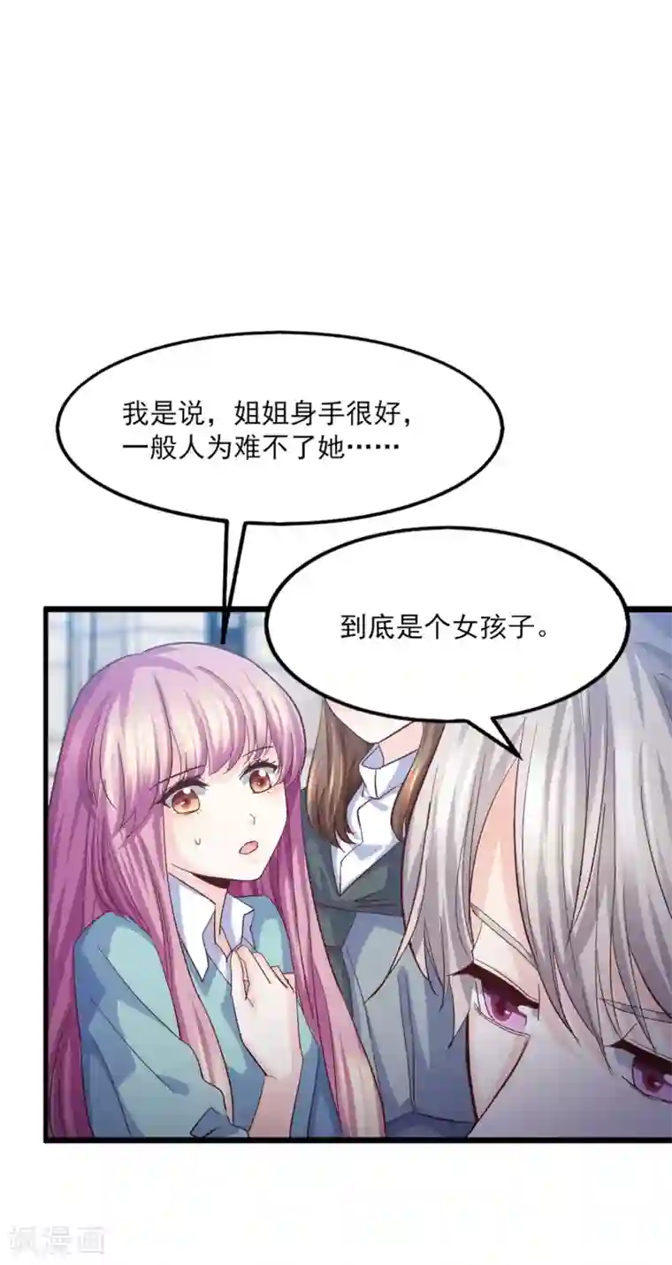 傲娇男神甜宠妻第17话 江一淼，接招吧！