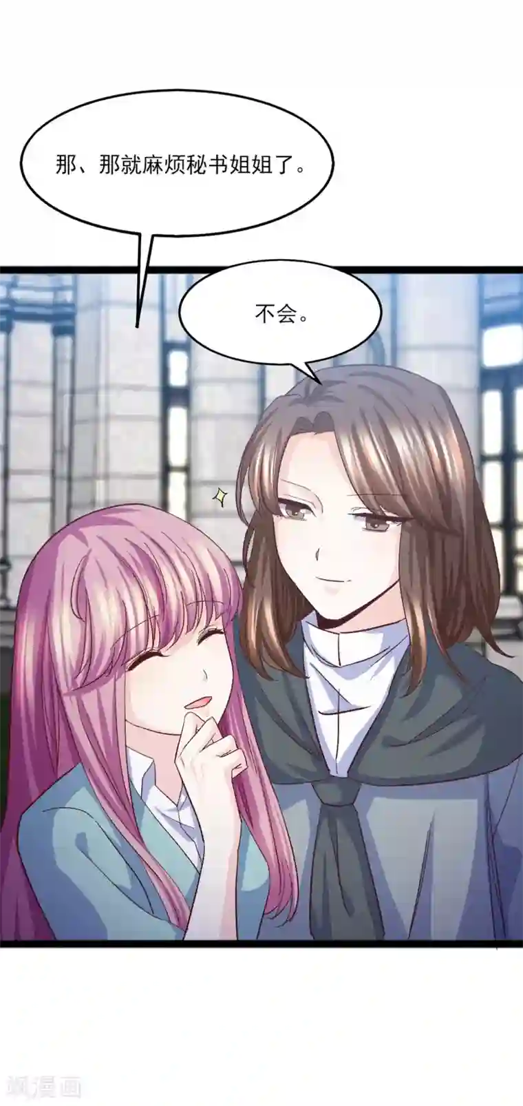 傲娇男神甜宠妻第17话 江一淼，接招吧！