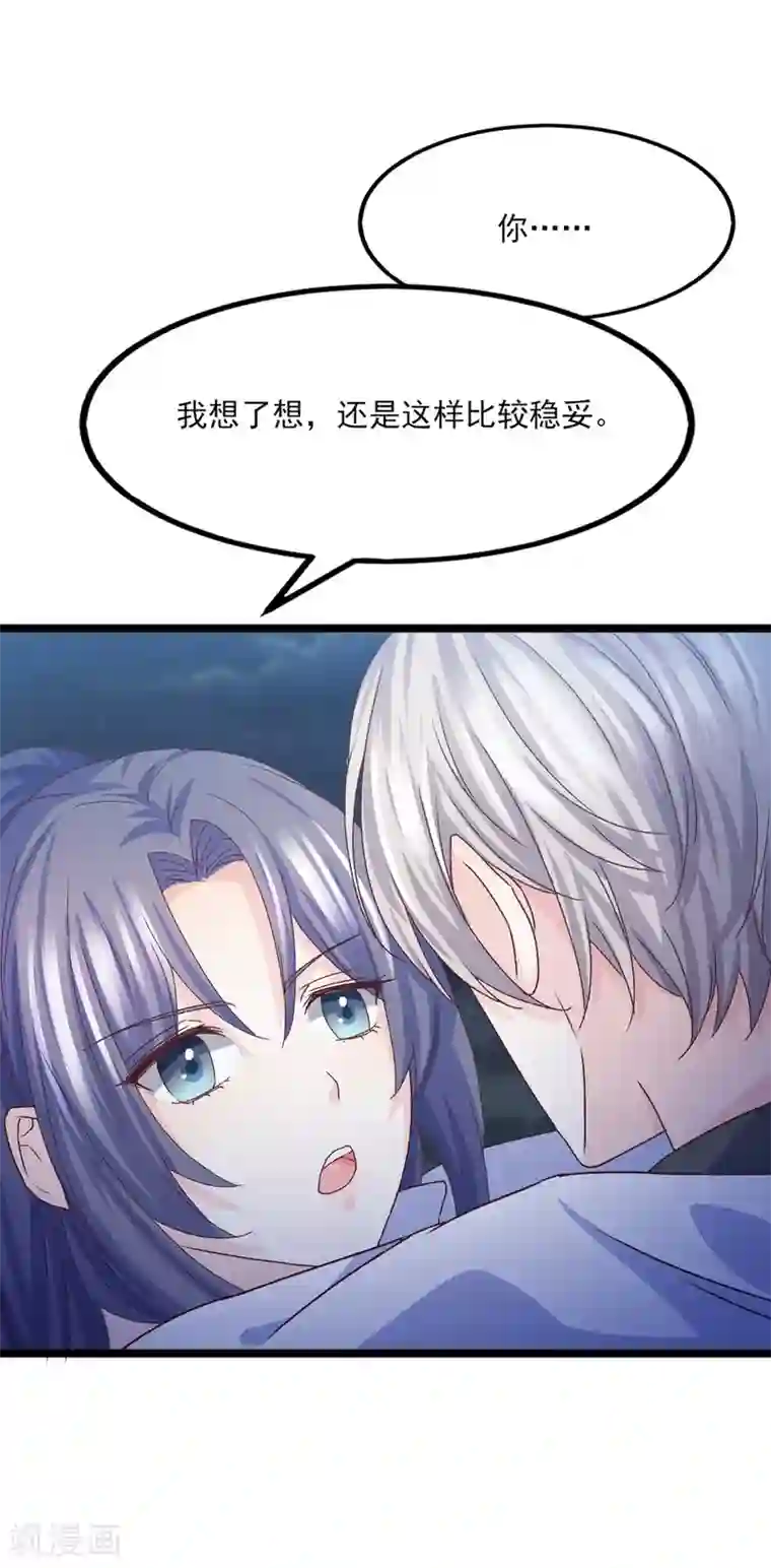 傲娇男神甜宠妻第17话 江一淼，接招吧！