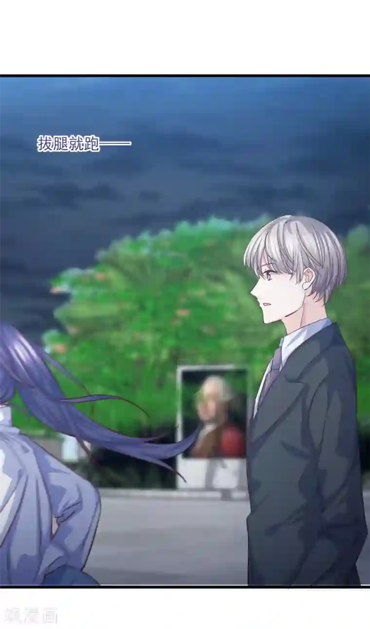 傲娇男神甜宠妻第17话 江一淼，接招吧！