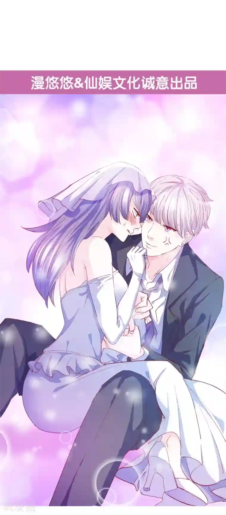 傲娇男神甜宠妻第17话 江一淼，接招吧！