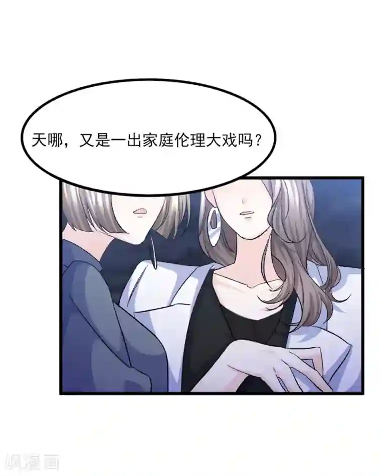 傲娇男神甜宠妻第17话 江一淼，接招吧！