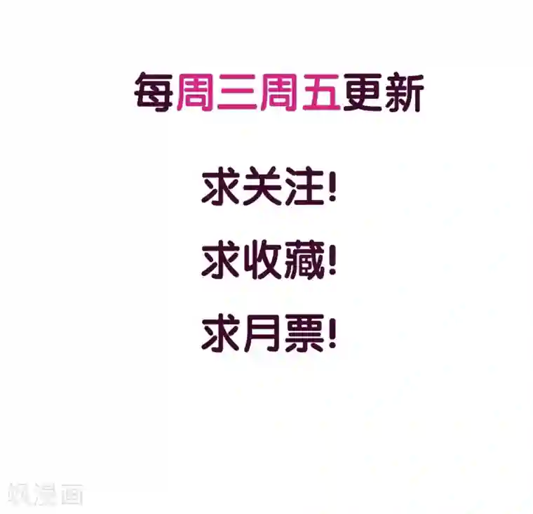 傲娇男神甜宠妻第17话 江一淼，接招吧！