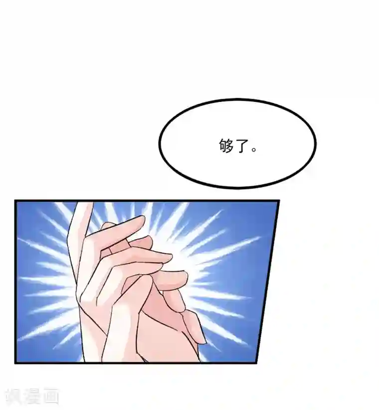 傲娇男神甜宠妻第17话 江一淼，接招吧！