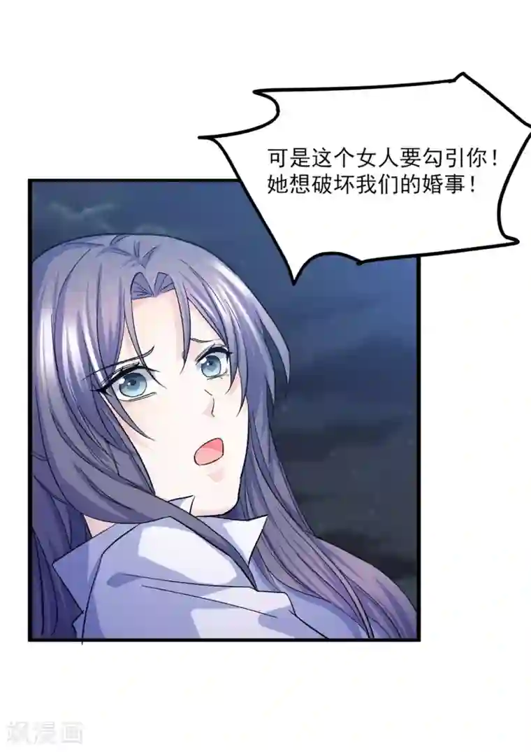 傲娇男神甜宠妻第17话 江一淼，接招吧！