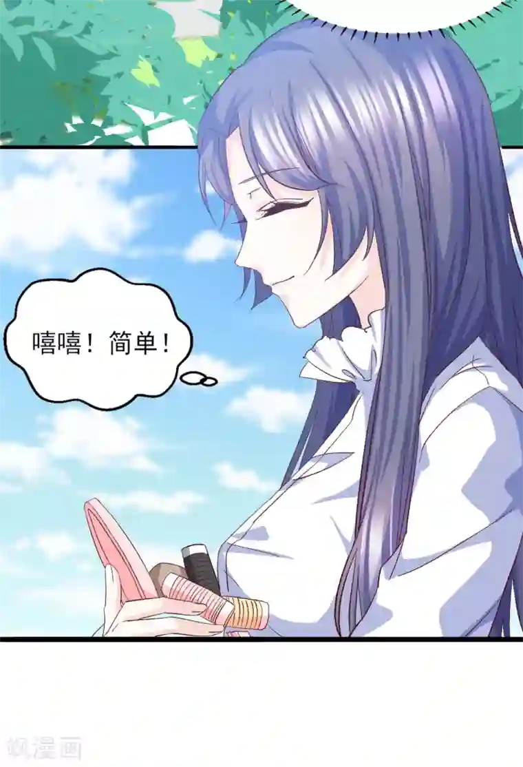 傲娇男神甜宠妻第18话 “非凡”的绣工