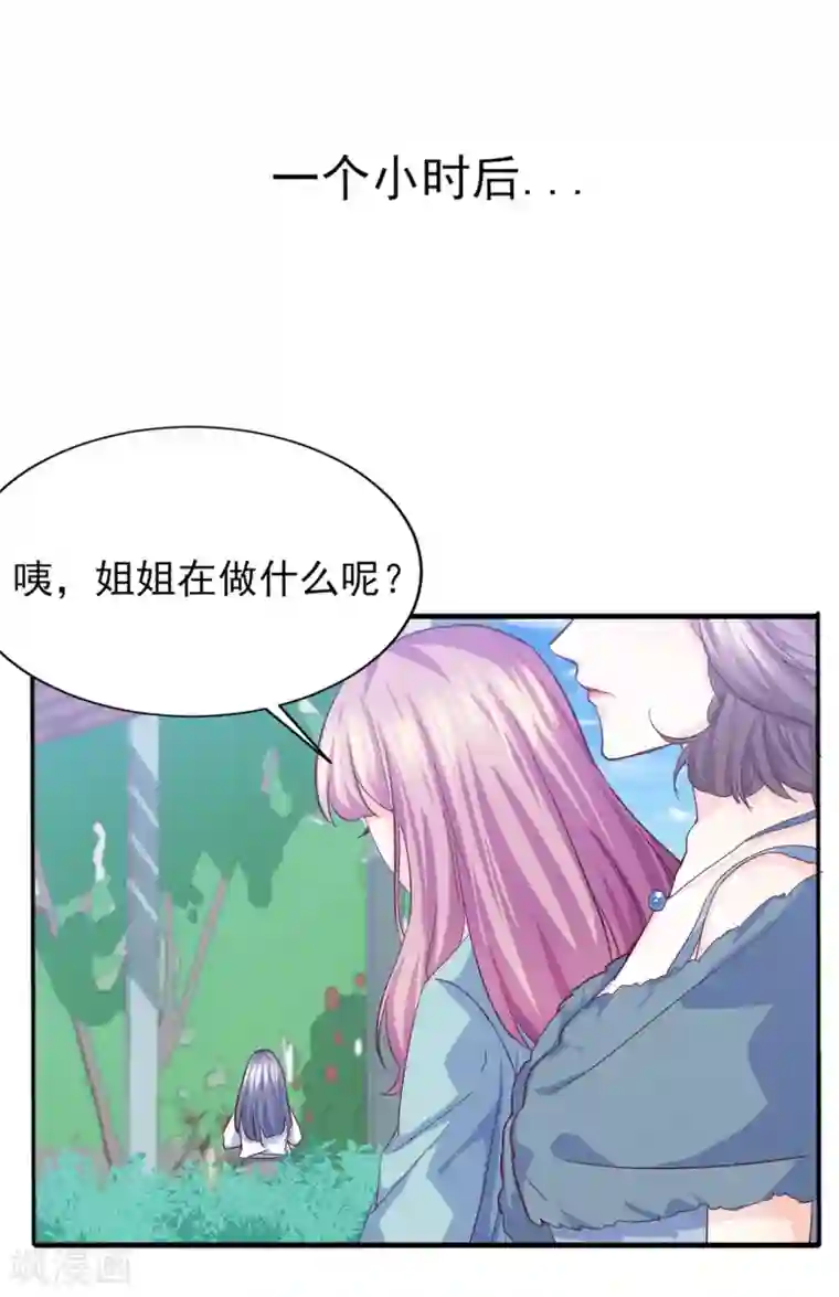 傲娇男神甜宠妻第18话 “非凡”的绣工