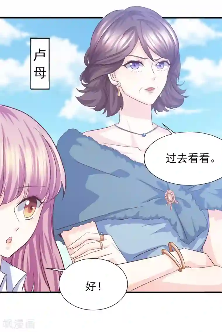 傲娇男神甜宠妻第18话 “非凡”的绣工