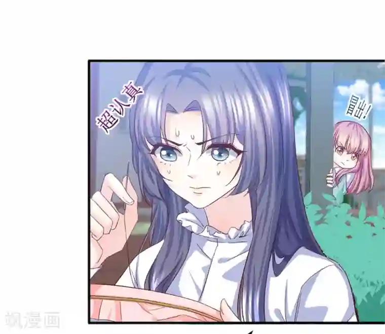 傲娇男神甜宠妻第18话 “非凡”的绣工